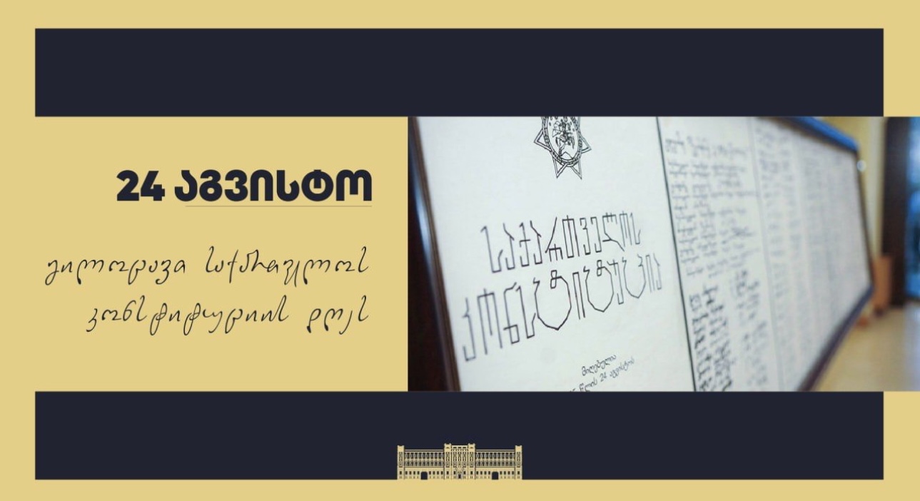 მილოცვა