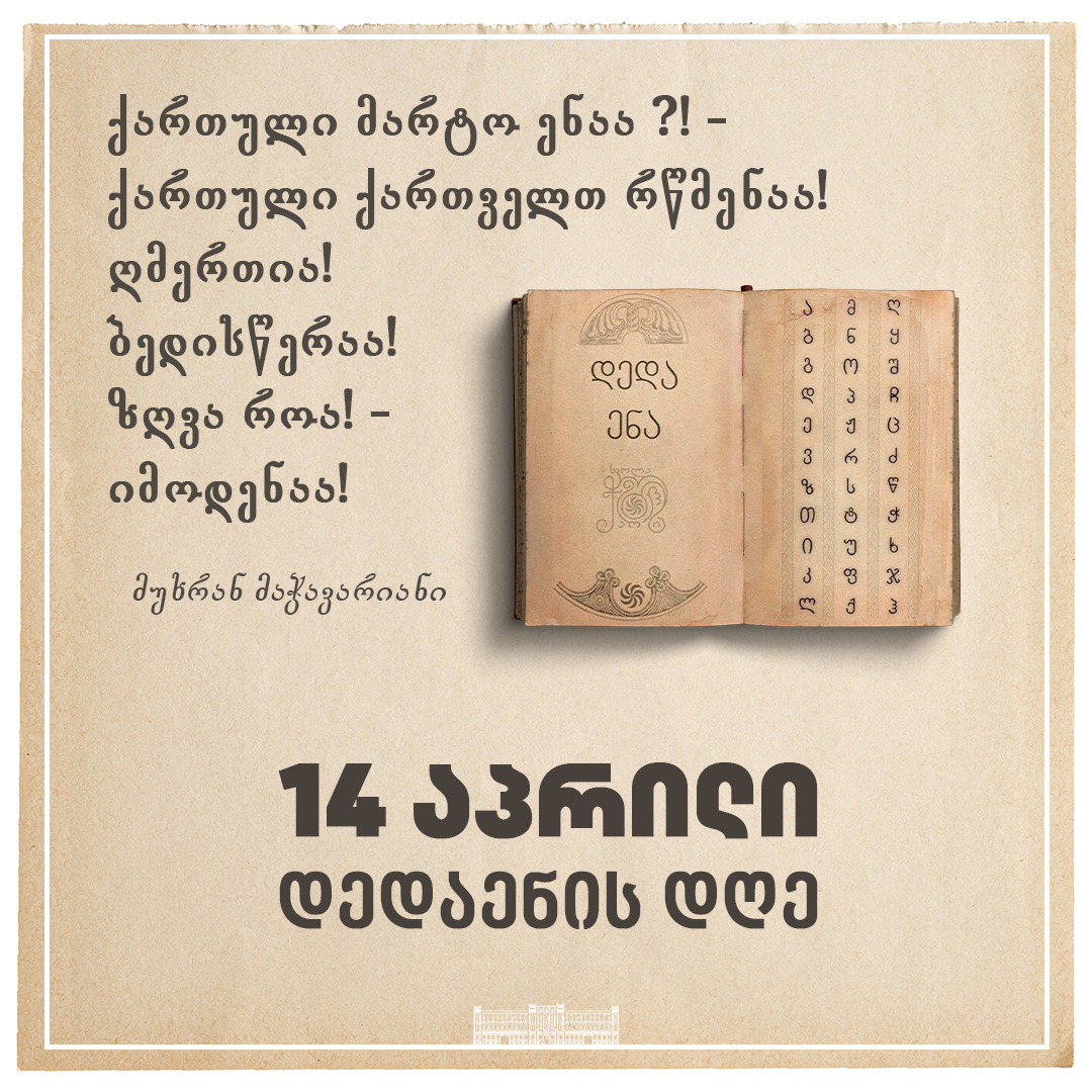 მილოცვა