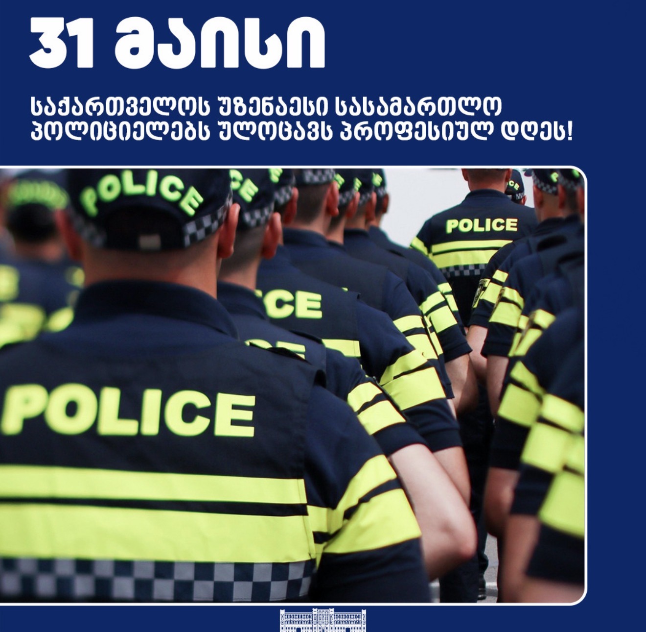 მილოცვა