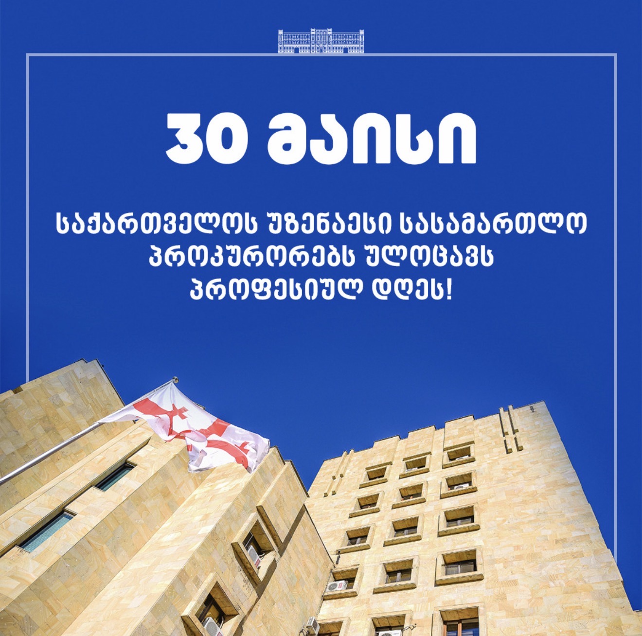 მილოცვა